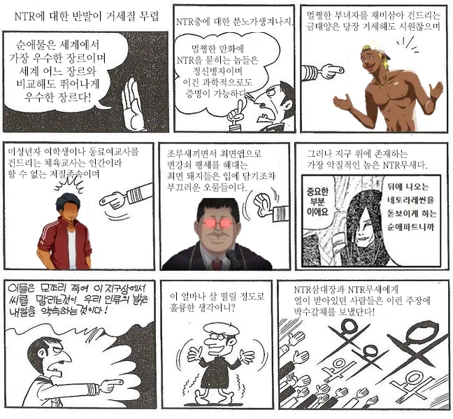 순애물이 세상에서 가장 우수한 장르인 이유_1.webp