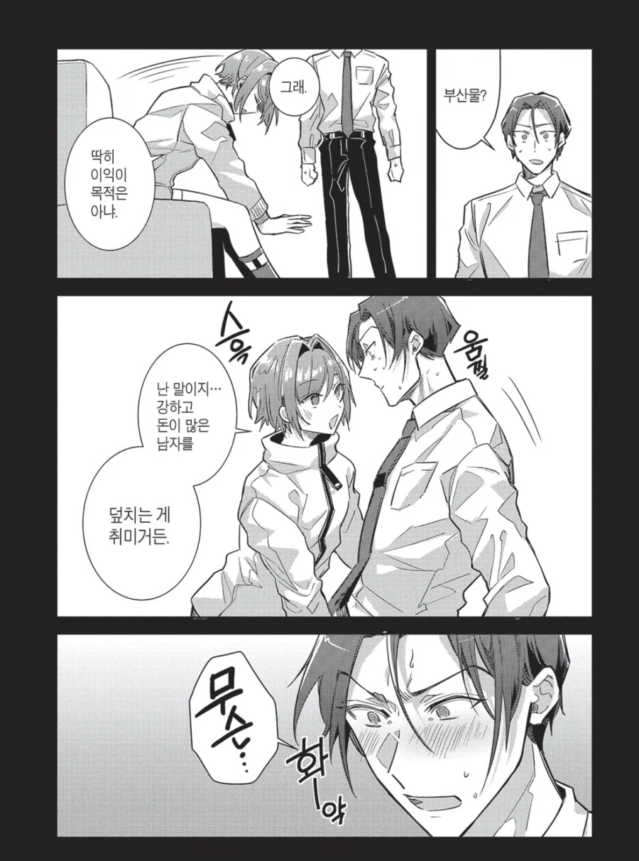 은근 수요가 높은 보추 캐릭터의 취미_1.webp