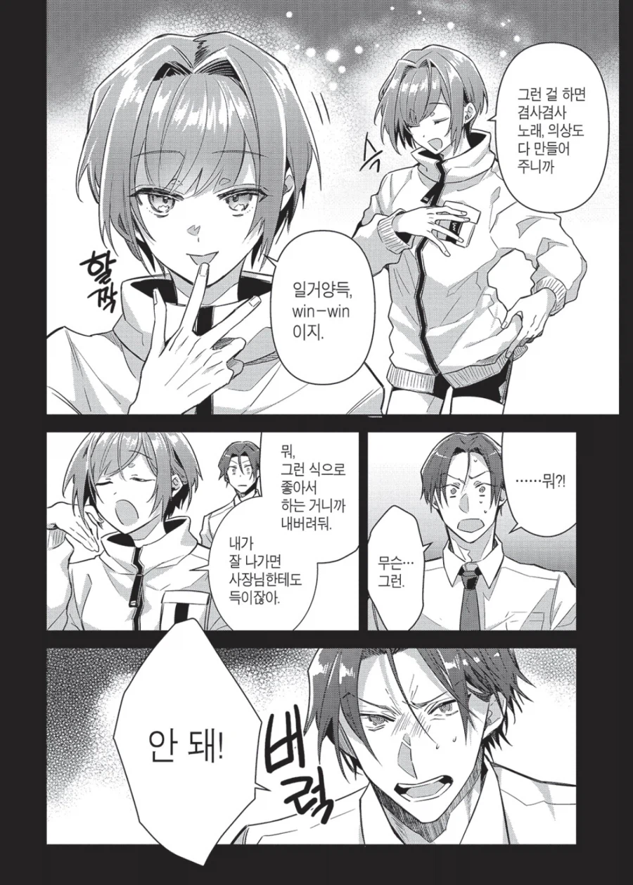 은근 수요가 높은 보추 캐릭터의 취미_2.webp