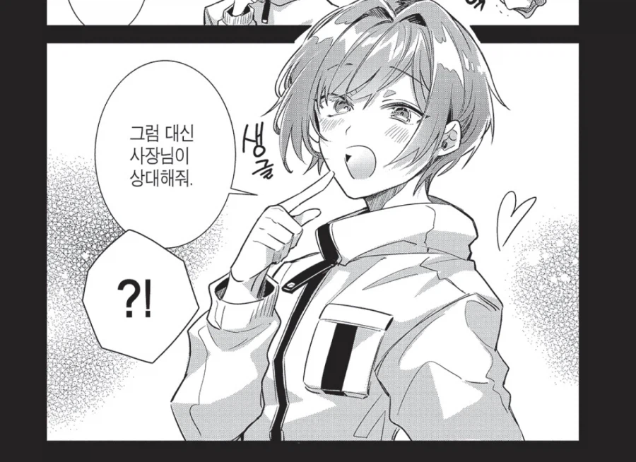 은근 수요가 높은 보추 캐릭터의 취미_3.webp