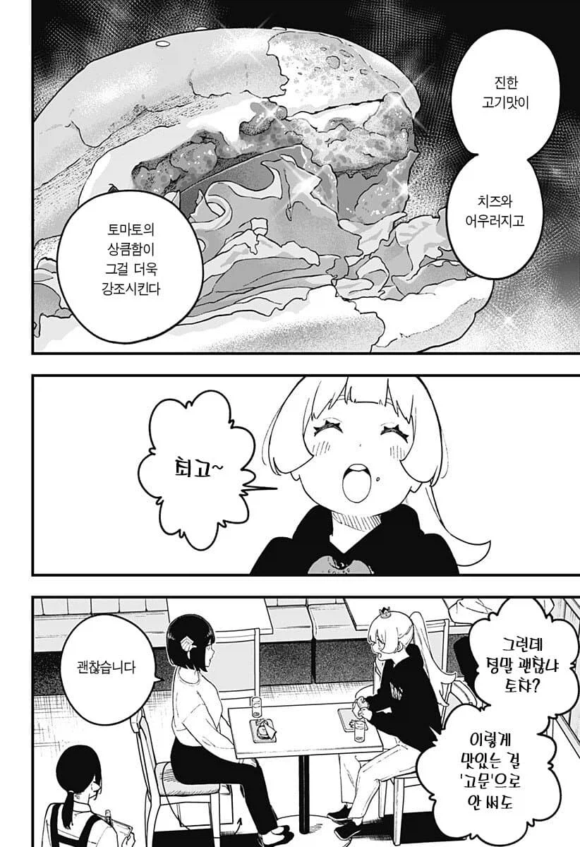 한일 공주/여왕 식고문 차이_1.webp