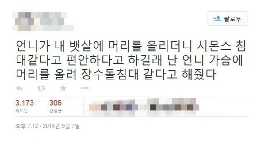 사이 나쁜 자매가 합체해야하는 이유.jpg_1.webp