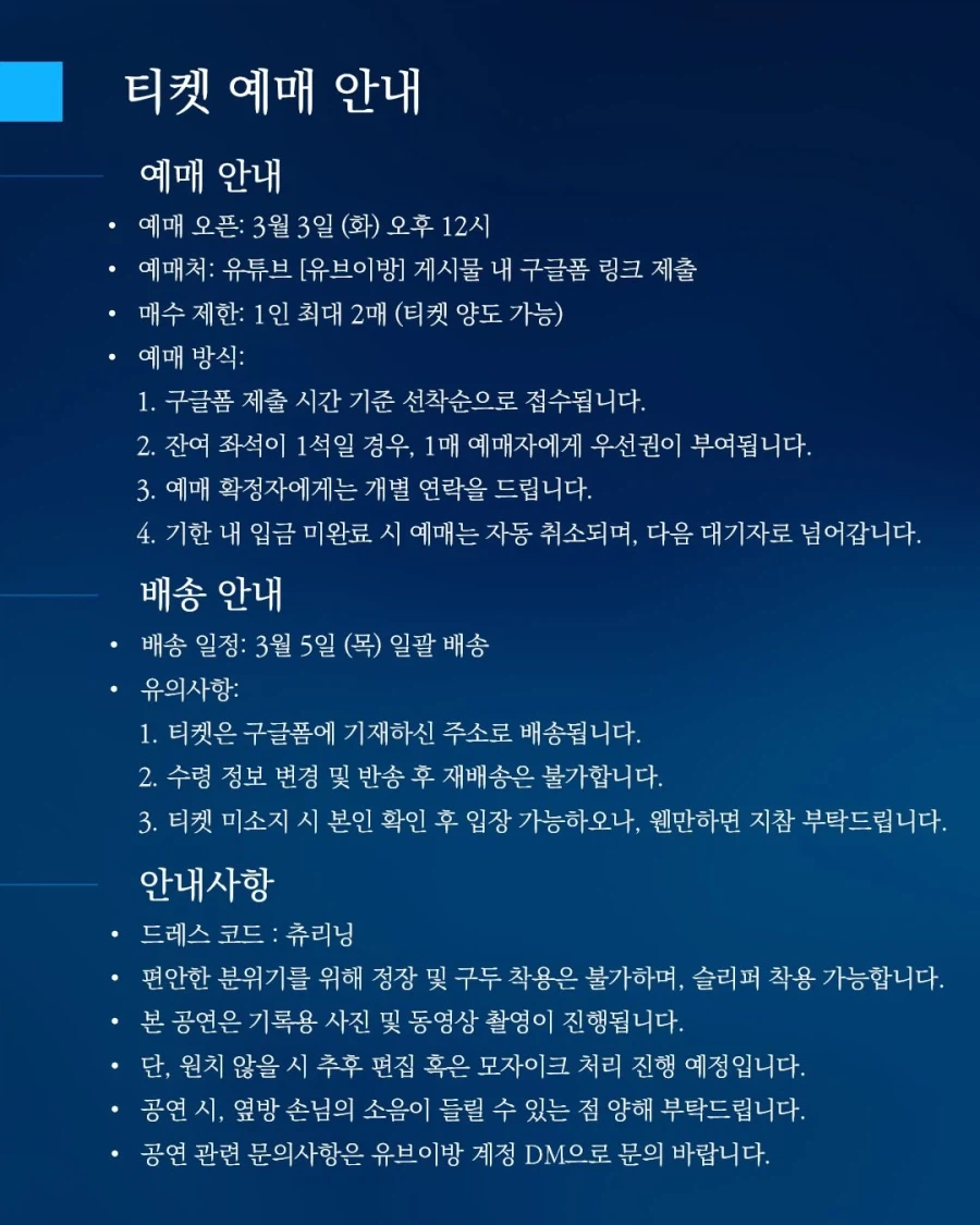 성황리에 마쳤다는 유세윤 단독 콘서트_3.webp