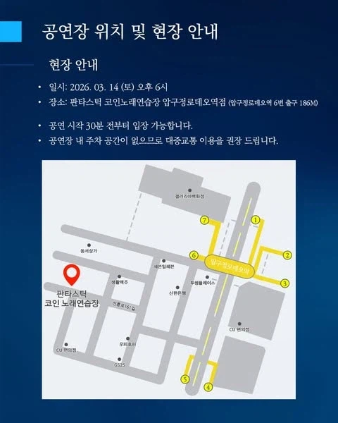 성황리에 마쳤다는 유세윤 단독 콘서트_5.webp