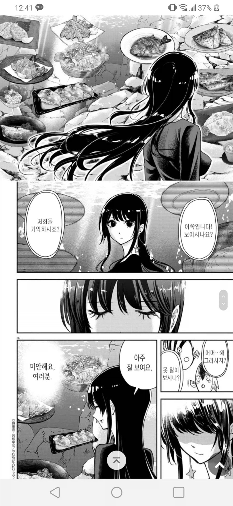 일본 서브컬쳐 중 소시오패스 캐릭터를 가장 성공적으로 묘사한 작품_2.webp