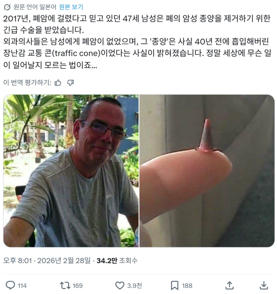 폐암에 걸렸다고 생각한 남자_1.webp
