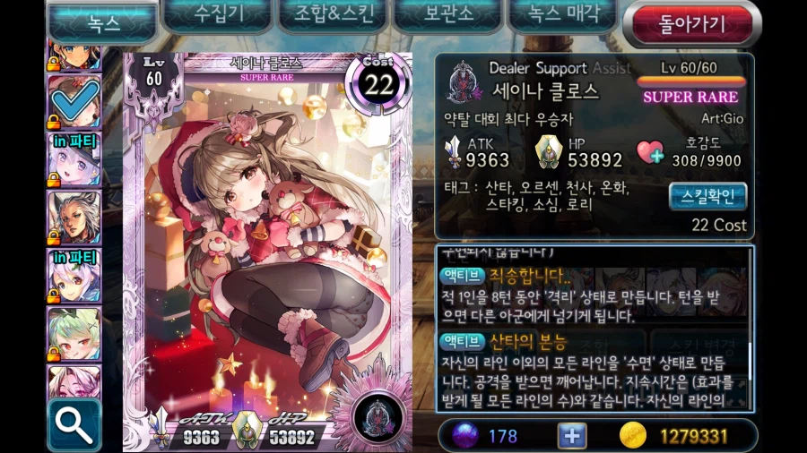 오랫만에 하드를 뒤지니 그리운 겜 스샷이 나오는군_1.webp