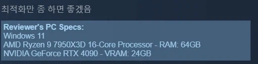 스팀 리뷰 실명제_2.webp