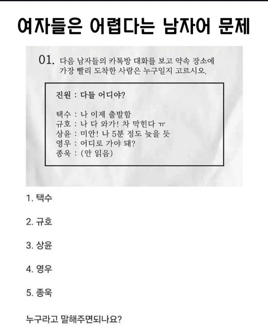 여자들은 못 맞춘다는 문제_1.webp