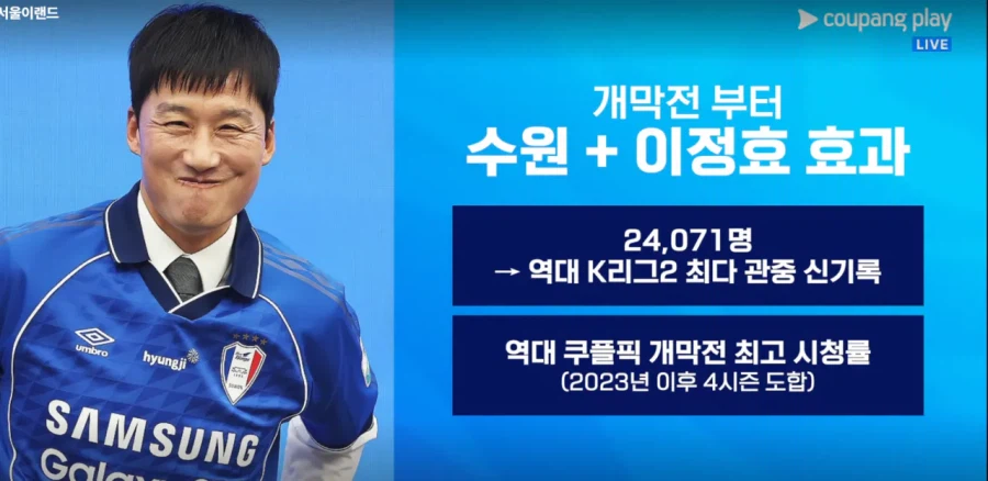 k리그 이정효 효과_2.webp