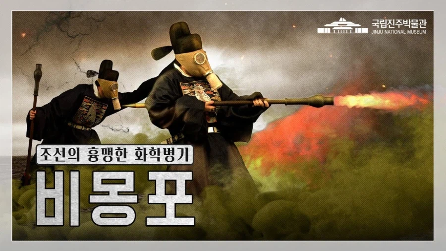 너무 폭력적인 진주박물관 유튜브 썸네일_1.webp