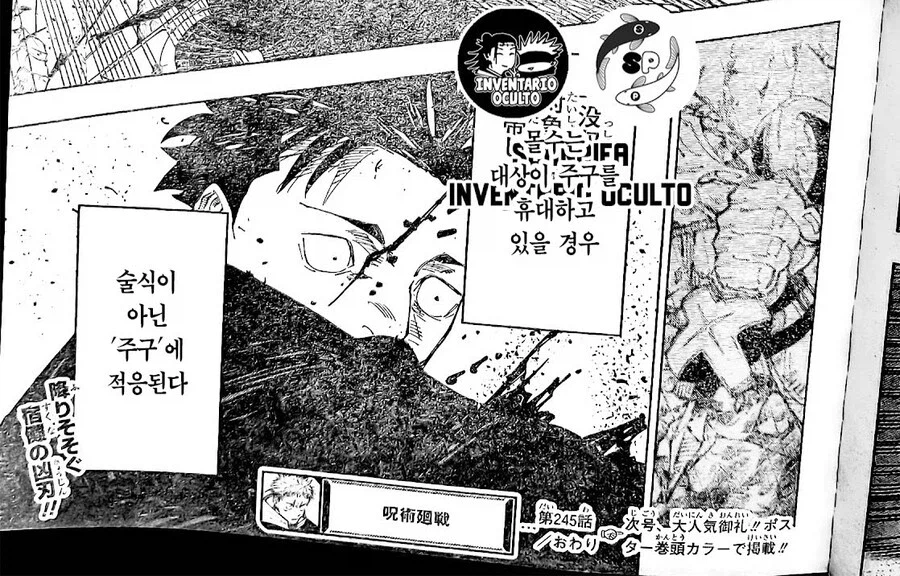 주술회전)시간 지나니까 납득가는 몰수패널티_2.webp