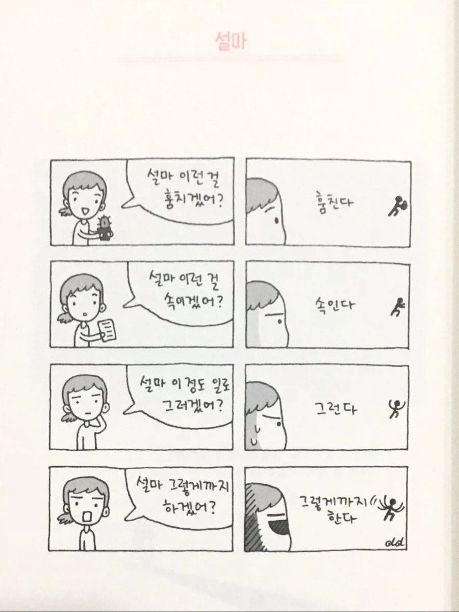 이 세상에 안전수칙과 법이 존재하는 이유_1.webp