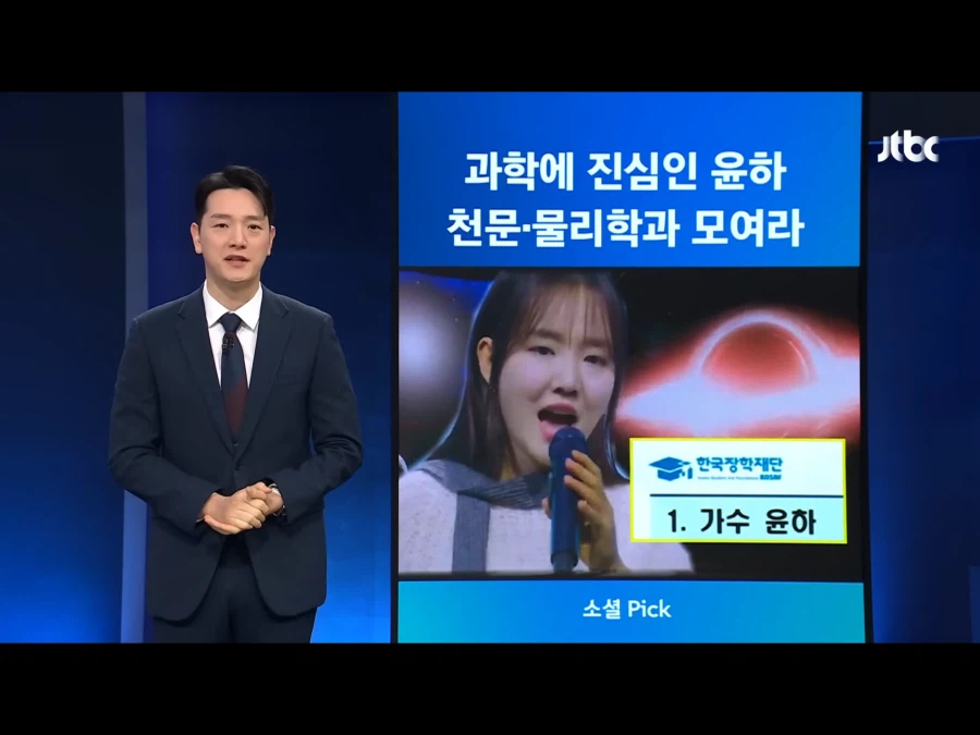 수상하게 과학에 관심이 많은 벨트 가수_1.webp