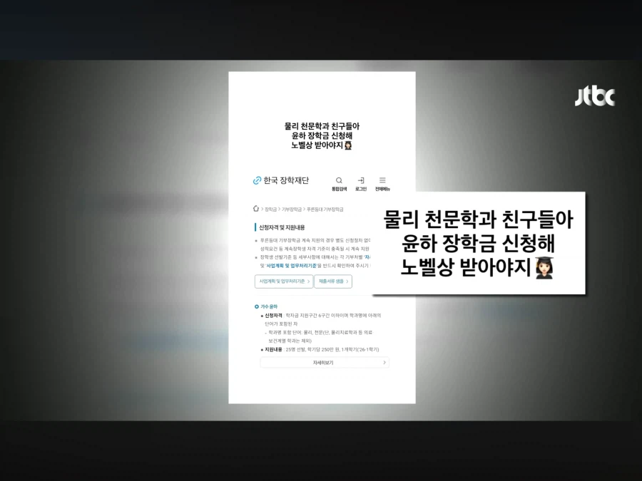 수상하게 과학에 관심이 많은 벨트 가수_3.webp