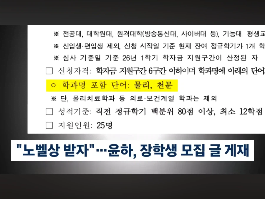 수상하게 과학에 관심이 많은 벨트 가수_5.webp