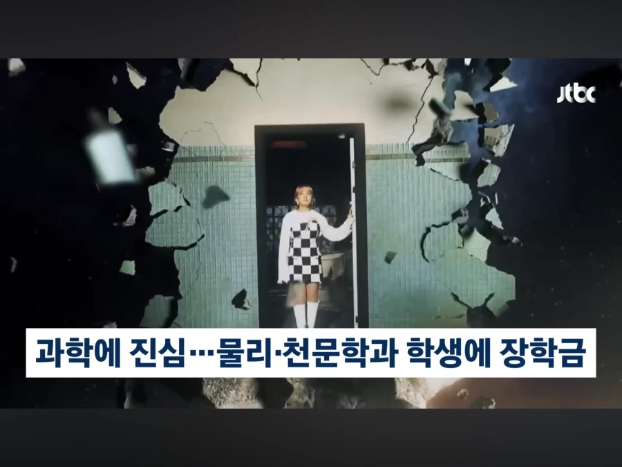 수상하게 과학에 관심이 많은 벨트 가수_6.webp