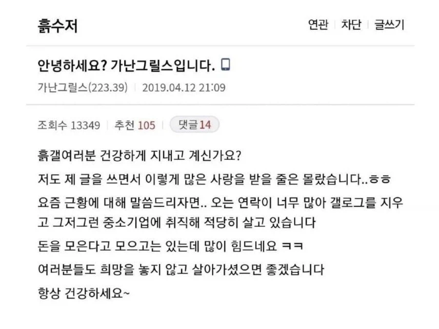 어느 갤러리의 레전드 생존서_2.webp