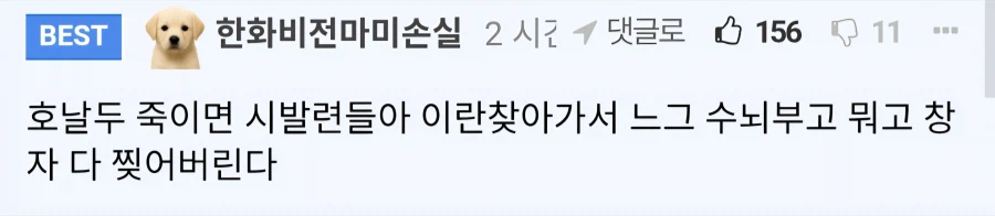 사우디 공격한 이란이 ㅈ된 이유_2.webp