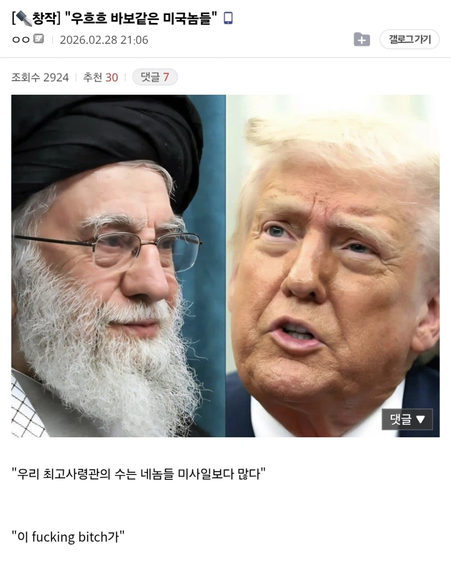 바보같은 미국놈들_1.webp