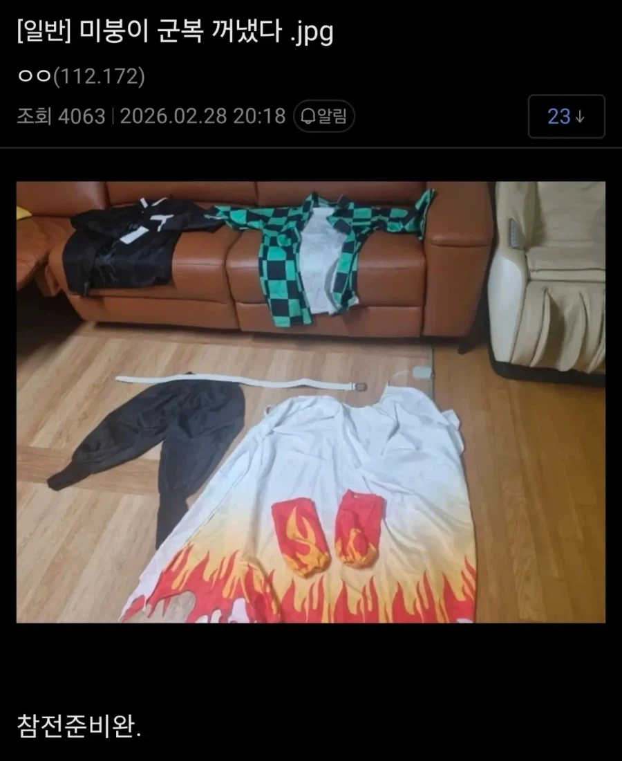 전쟁 대비해서 미리 군복을 꺼낸 디씨인.jpg_1.webp