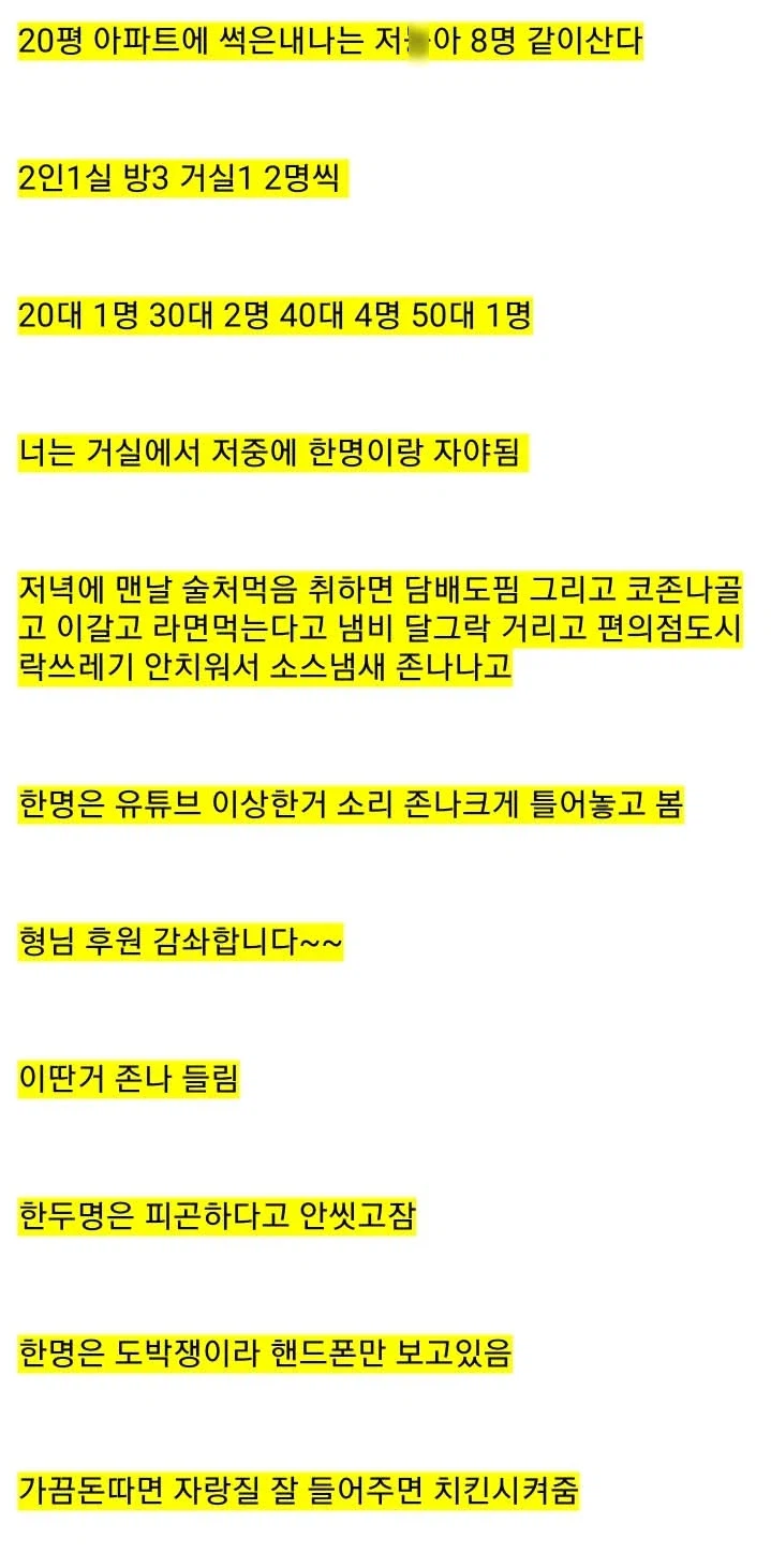 노가다러가 말하는 노가다숙식의 현실.jpg_2.webp