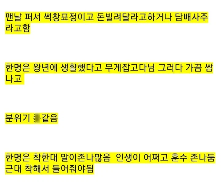 노가다러가 말하는 노가다숙식의 현실.jpg_3.webp