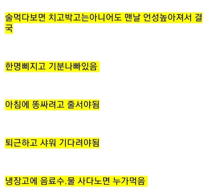 노가다러가 말하는 노가다숙식의 현실.jpg_4.webp