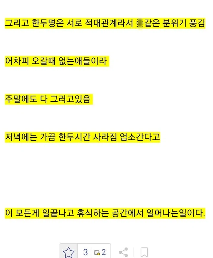 노가다러가 말하는 노가다숙식의 현실.jpg_5.webp