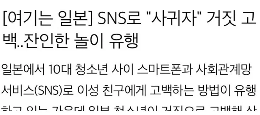 일본에서 한때 유행했다던 이지메 방법_1.webp