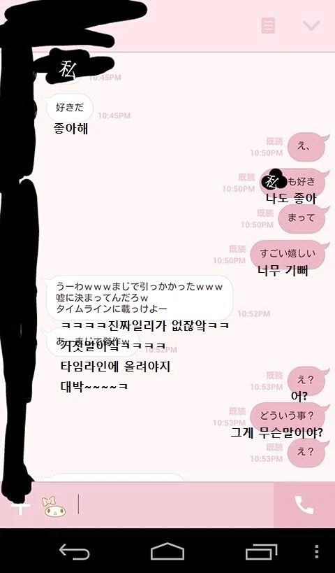 일본에서 한때 유행했다던 이지메 방법_2.webp