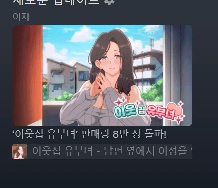 스팀에 야겜이 들어오려고 하는 이유_1.webp