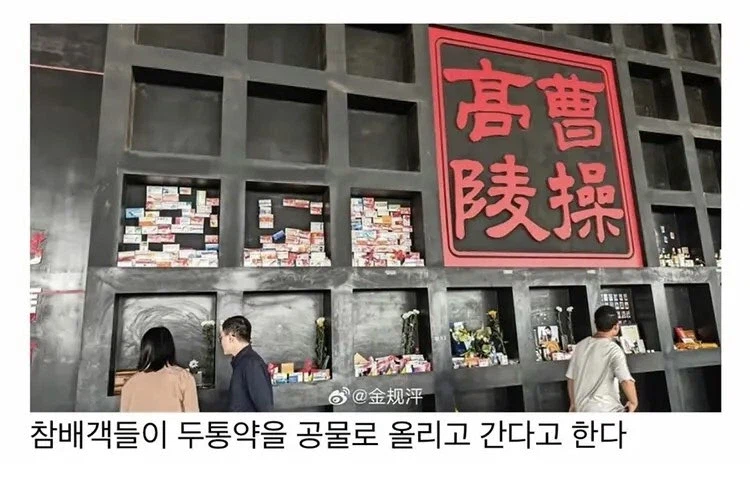 중국 유명인 무덤에 선물을 두고가는 중국인들_4.webp