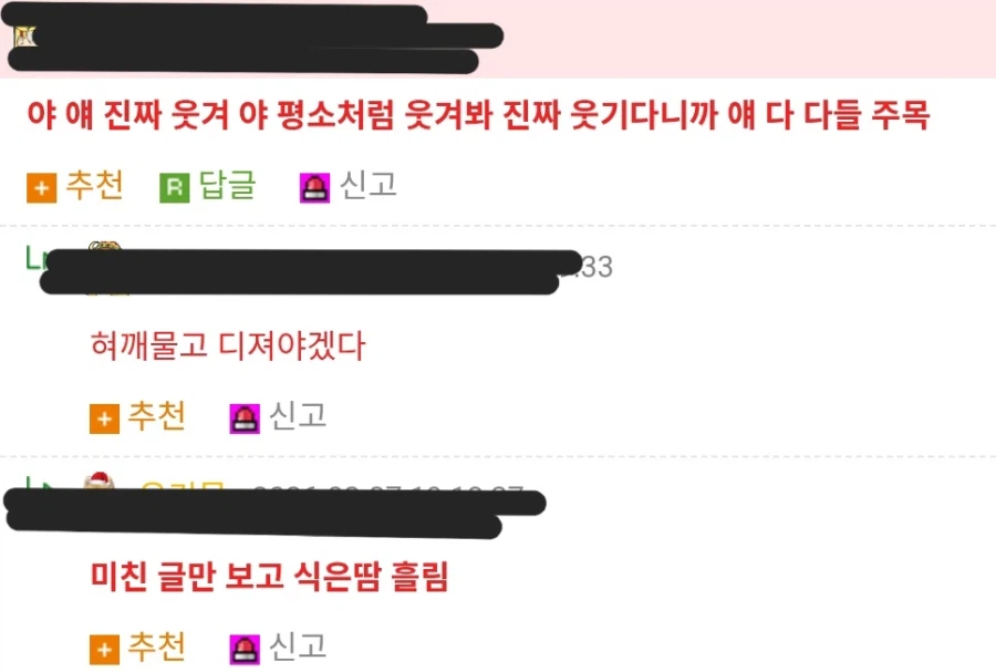 I가 뽑은 최악의 E_2.webp