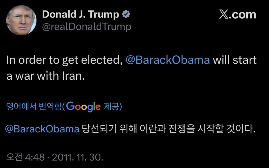 15년전 트럼트 트윗_1.webp