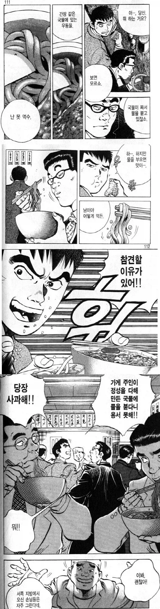 먹짱 주인공 성격.jpg_1.webp