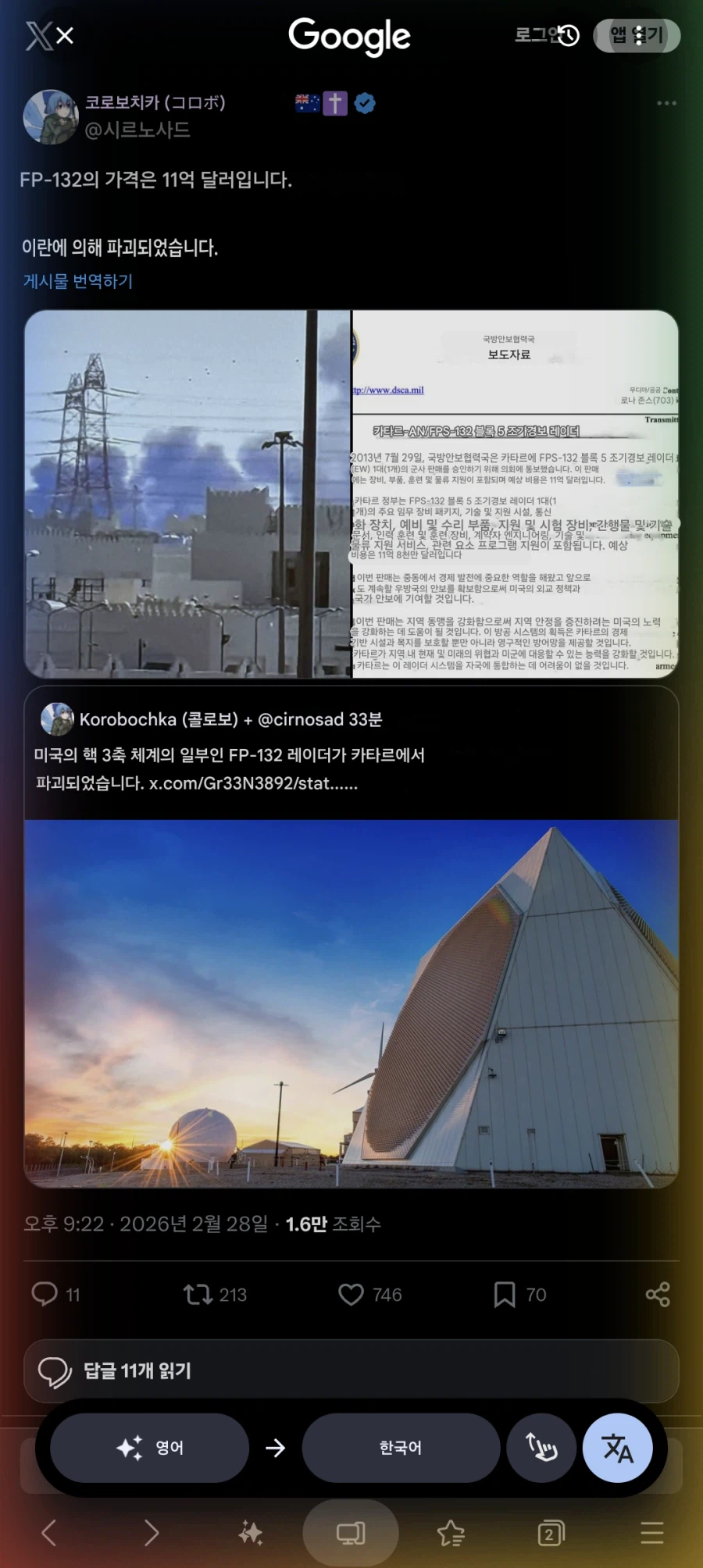 이란의 정신승리_1.webp