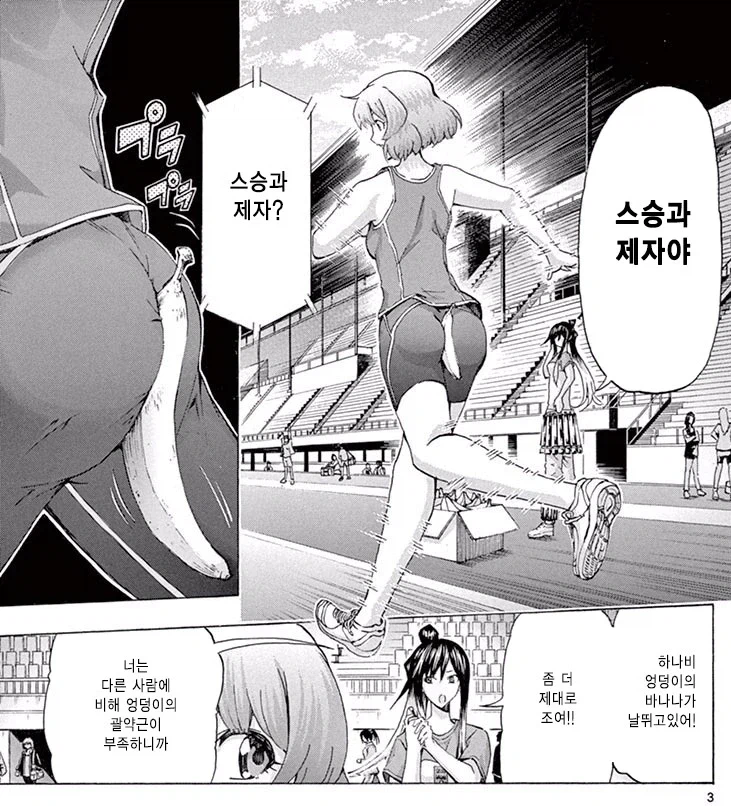 개그가 아니라 진지하게 근육 단련하는 장면.jpg_1.webp