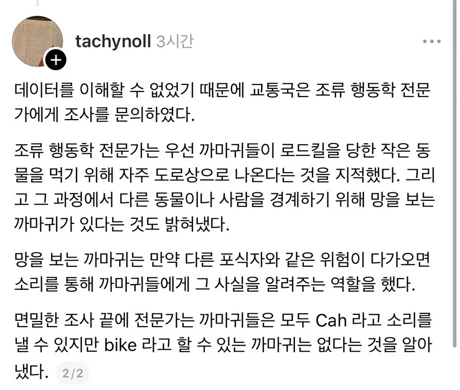 오클라호마 까마귀 떼죽음 사건.jpg_2.webp