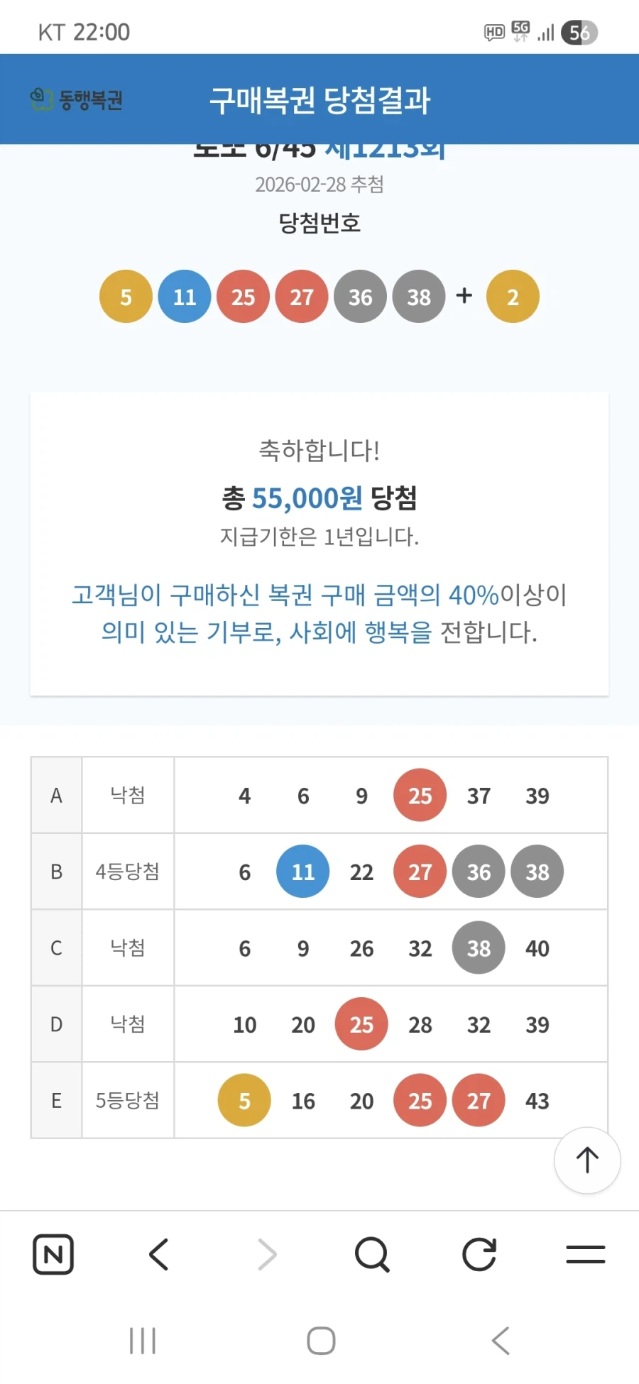 와 로또2등당첨이당_1.webp