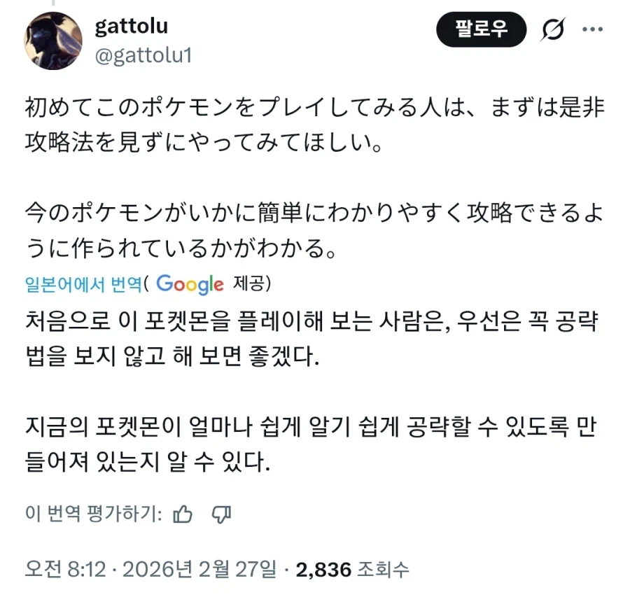 포켓몬 1세대의 장점_6.webp