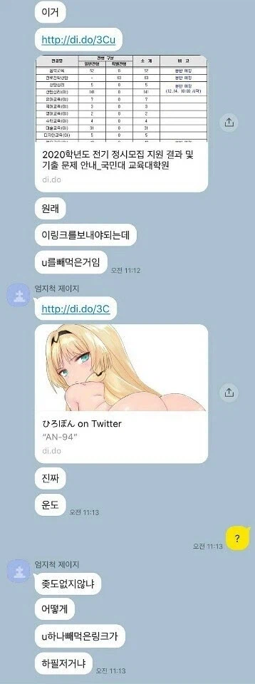 u를 빼먹은 결과_1.webp