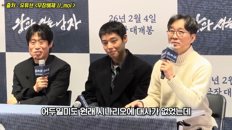 왕과 사는 남자, 유해진 애드립 특징_2.webp