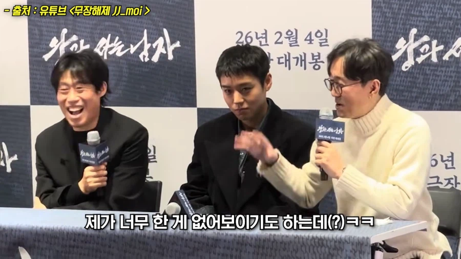 왕과 사는 남자, 유해진 애드립 특징_3.webp