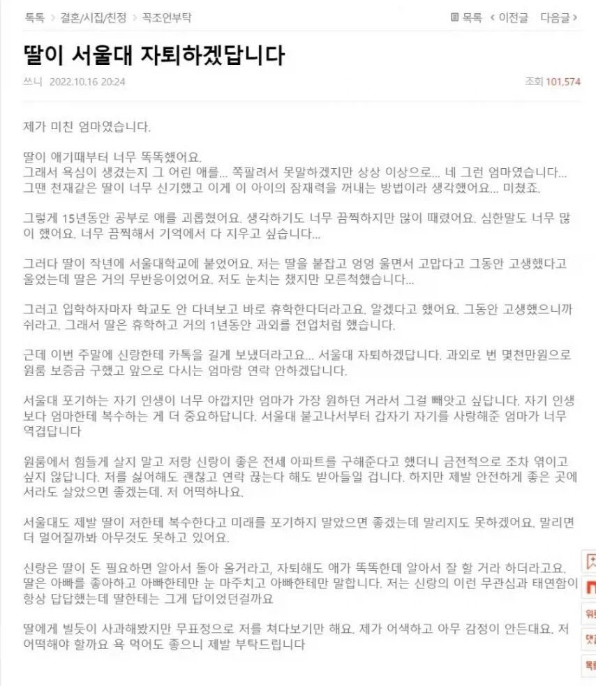딸이 서울대 자퇴하겠답니다._1.webp
