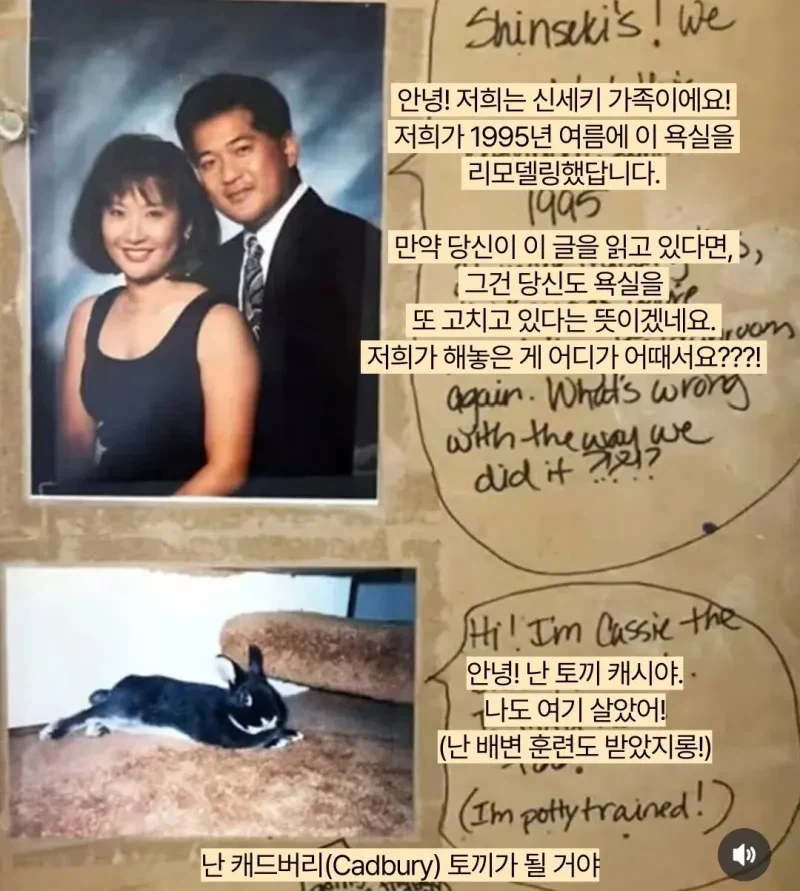 예전 집주인이 벽 속에 숨겨놓은 것._1.webp