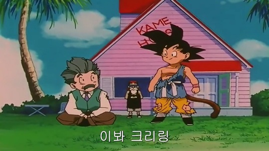 무천도사는 손오공의 스승이라는걸 깨닫게된장면_5.jpg