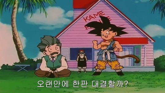 무천도사는 손오공의 스승이라는걸 깨닫게된장면_6.jpg