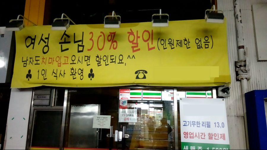 여성 손님만 받고 싶었던 사장님.jpg_1.jpg