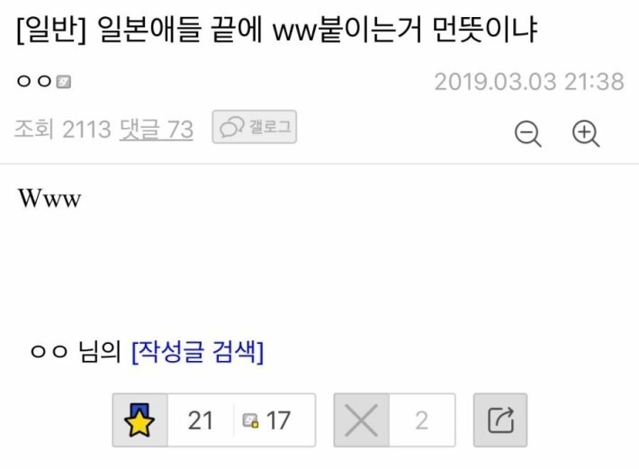 일본애들 끝에 ww붙이는거 먼뜻이냐_1.jpeg